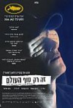 זה רק סוף העולם כתובית | It's Only The End Of The World Subtitle