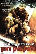 בלאק הוק דאון כתובית | Black Hawk Down Subtitle