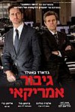 גיבור אמריקאי כתובית | A Family Man Subtitle