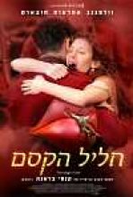 חליל הקסם כתובית | The Magic Flute Subtitle