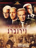 משפטי נירנברג כתובית | Judgment At Nuremberg Subtitle