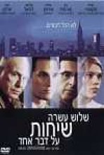 13 שיחות על דבר אחד כתובית | Thirteen Conversations About One Thing Subtitle