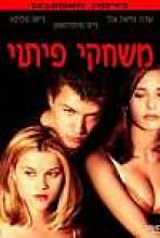 משחקי פיתוי כתובית | Cruel Intentions Subtitle