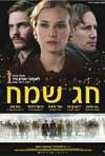 חג שמח כתובית | Merry Christmas / Joyeux Noel Subtitle