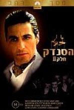 הסנדק 2 כתובית | The Godfather: Part II Subtitle