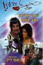 יופי של צרות כתובית | Beautiful Troubles Subtitle