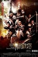 להציל את גנרל יאנג כתובית | Saving General Yang Subtitle
