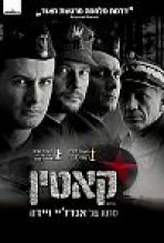 קאטין כתובית | Katyn Subtitle