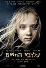 עלובי החיים כתובית | Les Miserables Subtitle