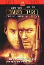 אויב בשער כתובית | Enemy At The Gates Subtitle