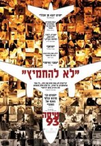 טיסה 93 כתובית | United 93 Subtitle