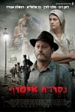 נקודת איסוף כתובית | The Round Up Subtitle