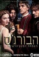 הבורג'ס עונה 1 כתובית | The Borgias Season 1 Subtitle