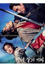 זכרונות של החרב כתובית | Memories of the Sword Subtitle