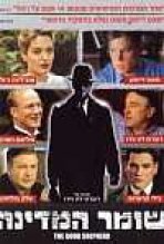 שומר המדינה כתובית | The Good Shepherd Subtitle