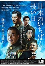 הקיסר באוגוסט כתובית | The Emperor in August Subtitle