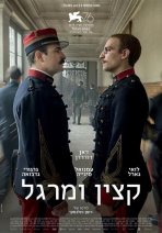 קצין ומרגל כתובית | An Officer and a Spy Subtitle
