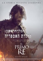 המלך הראשון: הולדת האמפריה כתובית | The First King: Birth of an Empire / Il primo re Subtitle