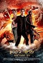 פרסי ג'קסון וים המפלצות כתובית | Percy Jackson: Sea Of Monsters Subtitle