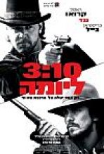 3:10 ליומה כתובית | 3:10 To Yuma Subtitle