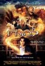 לב של דיו כתובית | Inkheart Subtitle