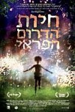 חיות הדרום הפראי כתובית | Beasts Of The Southern Wild Subtitle