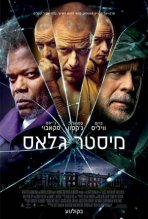 מיסטר גלאס כתובית | Glass Subtitle