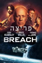 פריצה כתובית | Breach Subtitle