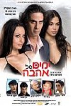 ימים של אהבה כתובית | Days Of Love Subtitle