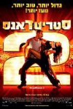 סטריטדאנס 2 כתובית | StreetDance 2 Subtitle