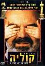 קוליה כתובית | Kolya / Kolja Subtitle