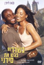 כשדריי פגש את סידני כתובית | Brown Sugar Subtitle