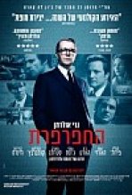 החפרפרת כתובית | Tinker Tailor Soldier Spy Subtitle