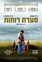 סערת רוחות כתובית | Take Shelter Subtitle