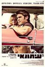 העיתונאי כתובית | The Paperboy Subtitle