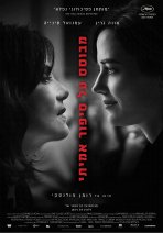 מבוסס על סיפור אמיתי כתובית | Based on a True Story Subtitle