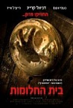 בית החלומות כתובית | Dream House Subtitle