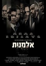 אלמנות כתובית | Widows Subtitle