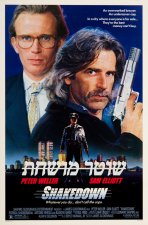 שוטר מושחת כתובית | Shakedown / Blue Jean Cop Subtitle