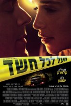מעל לכל חשד כתובית | Above Suspicion Subtitle