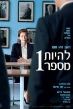 להיות מספר אחת כתובית | Number One / numero une Subtitle