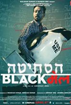 הסחיטה כתובית | Blackmail Subtitle