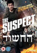 החשוד כתובית | The Suspect Subtitle