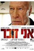 אני זוכר כתובית | Remember Subtitle