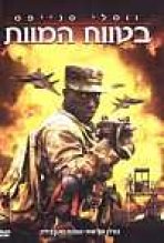 בטווח המוות כתובית | The Marksman Subtitle