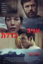 אויב בדלת כתובית | You Belong to Me Subtitle
