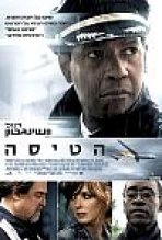 הטיסה כתובית | Flight Subtitle