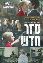 סדר חדש כתובית | New Order / Nuevo orden Subtitle