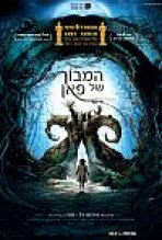 המבוך של פאן כתובית | Pan's Labyrinth Subtitle