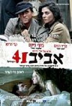 אביב 41 כתובית | Spring 1941 Subtitle